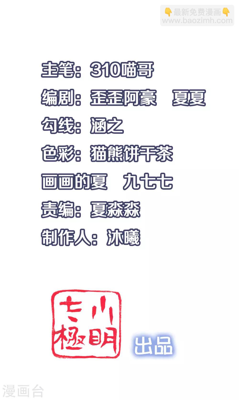 🍘无敌学霸系统 第18话 当代毕加索 第2页