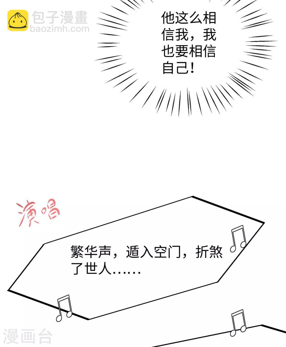 🍘无敌学霸系统 第18话 当代毕加索 第21页
