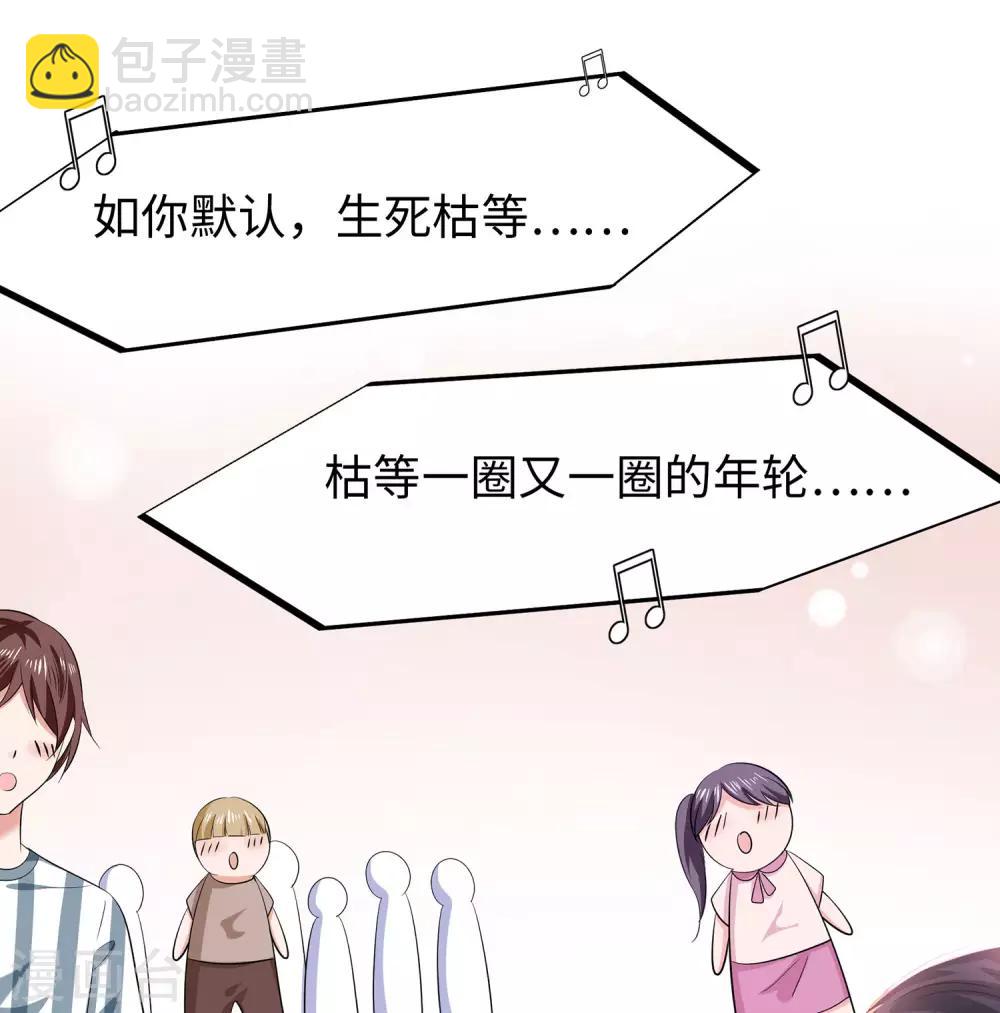 🍘无敌学霸系统 第18话 当代毕加索 第23页
