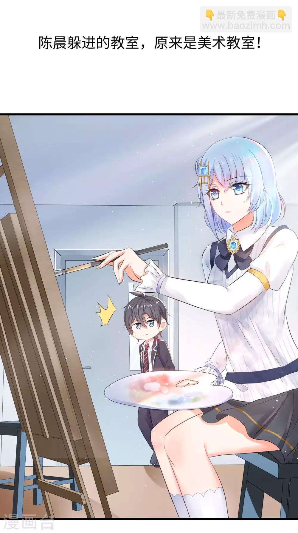🍘无敌学霸系统 第18话 当代毕加索 第3页