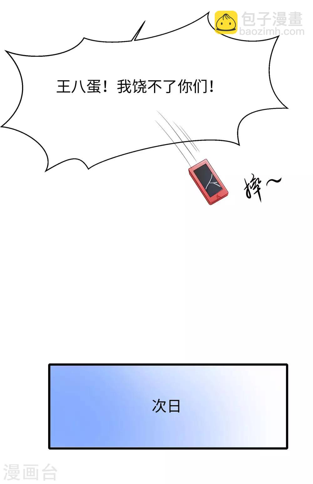 🍘无敌学霸系统 第18话 当代毕加索 第30页