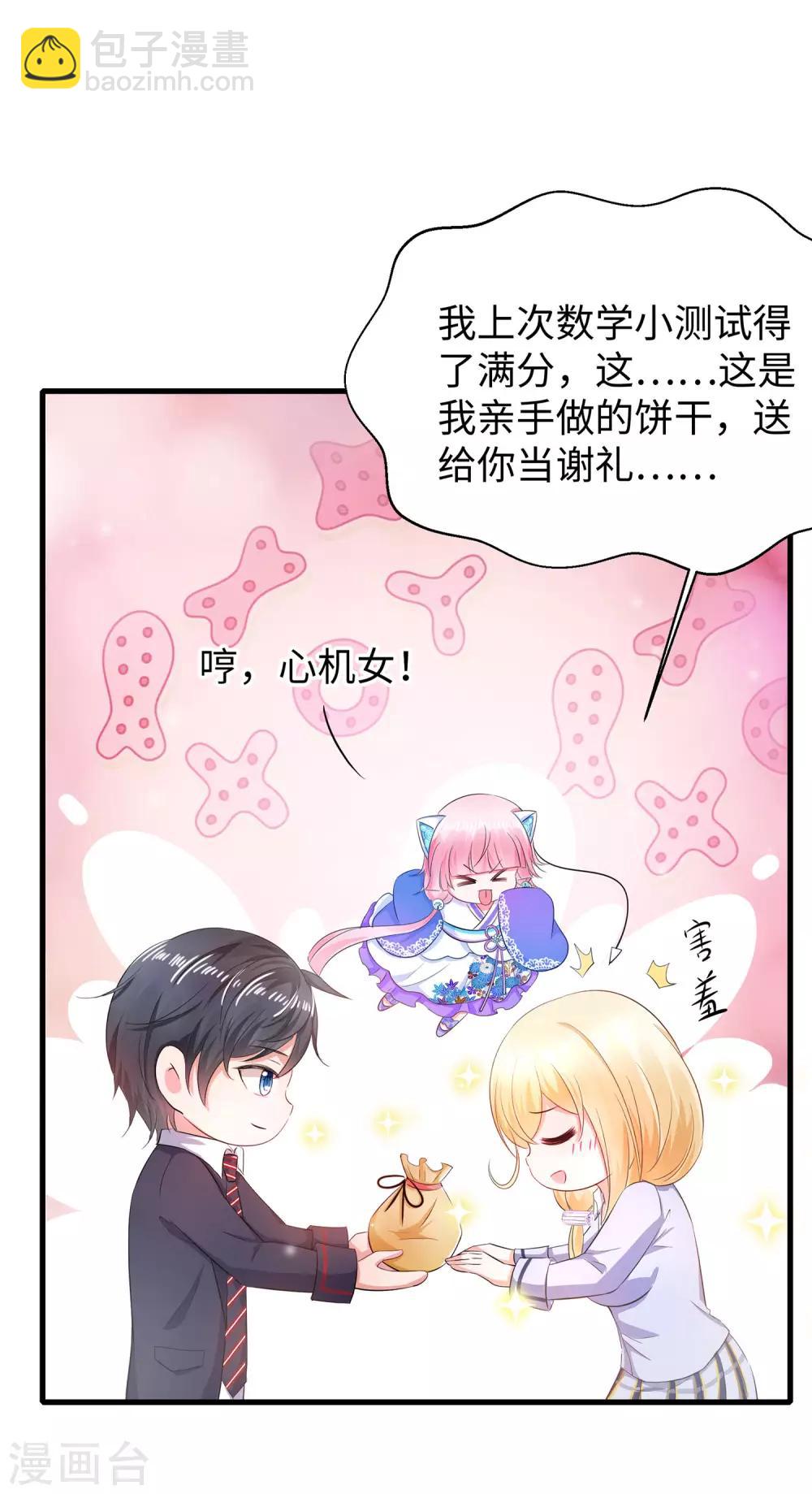 🍘无敌学霸系统 第18话 当代毕加索 第32页