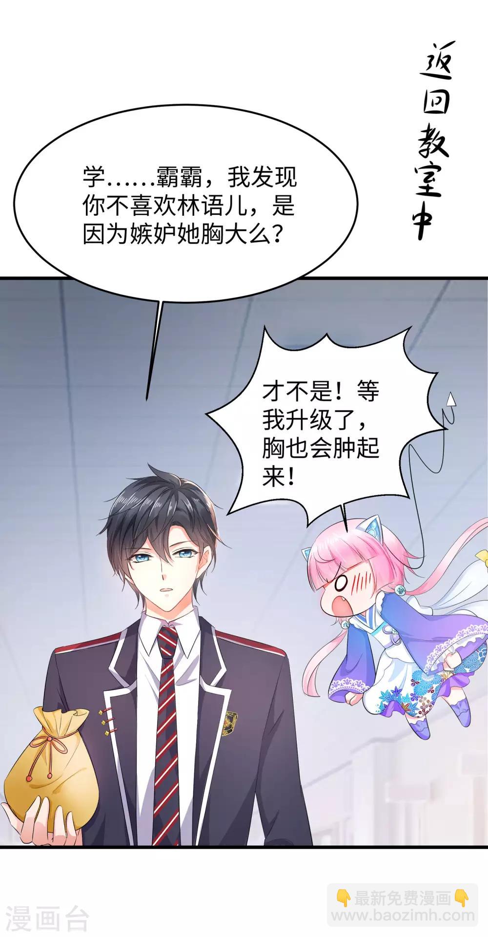 🍘无敌学霸系统 第18话 当代毕加索 第33页