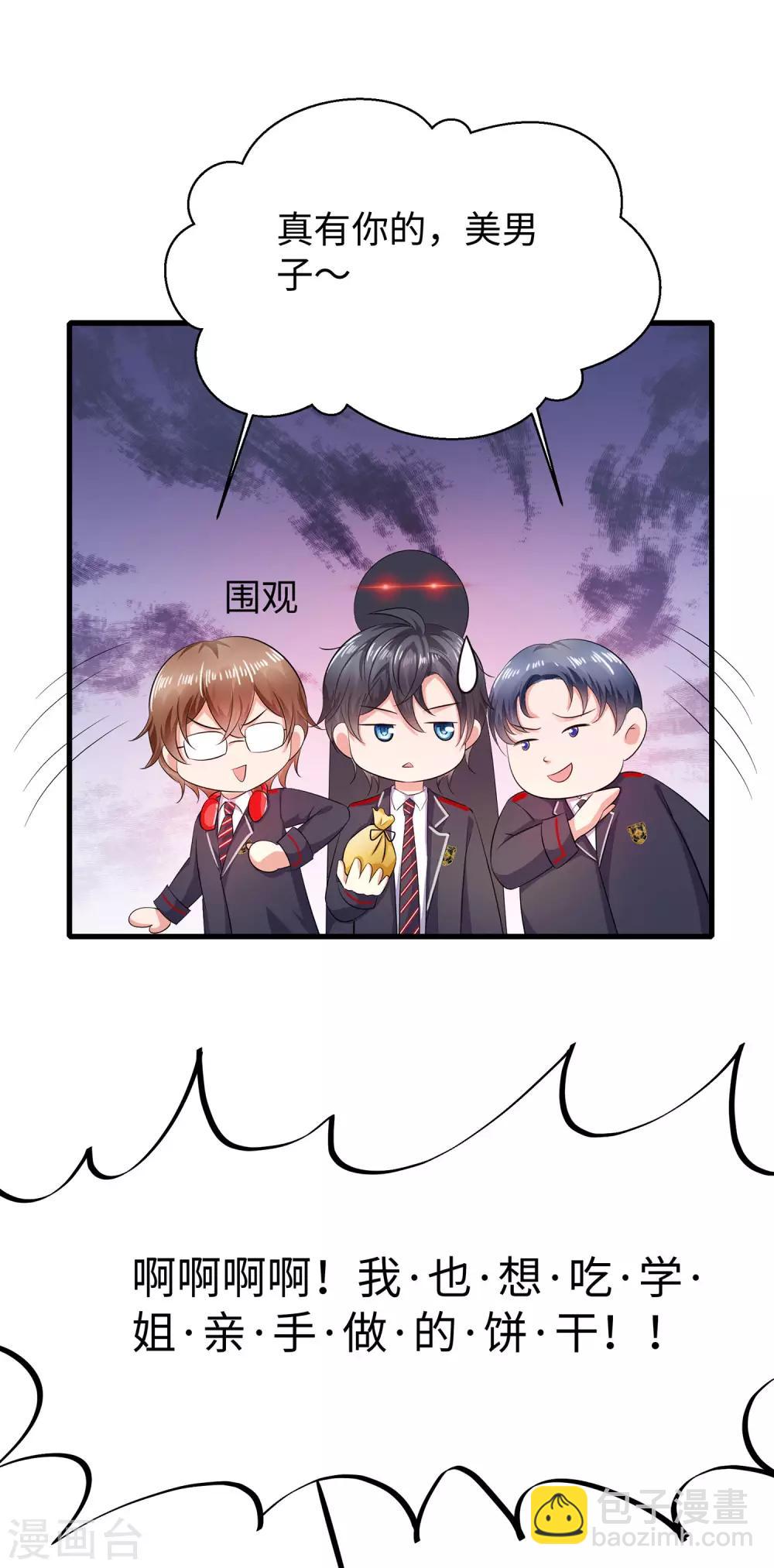 🍘无敌学霸系统 第18话 当代毕加索 第34页