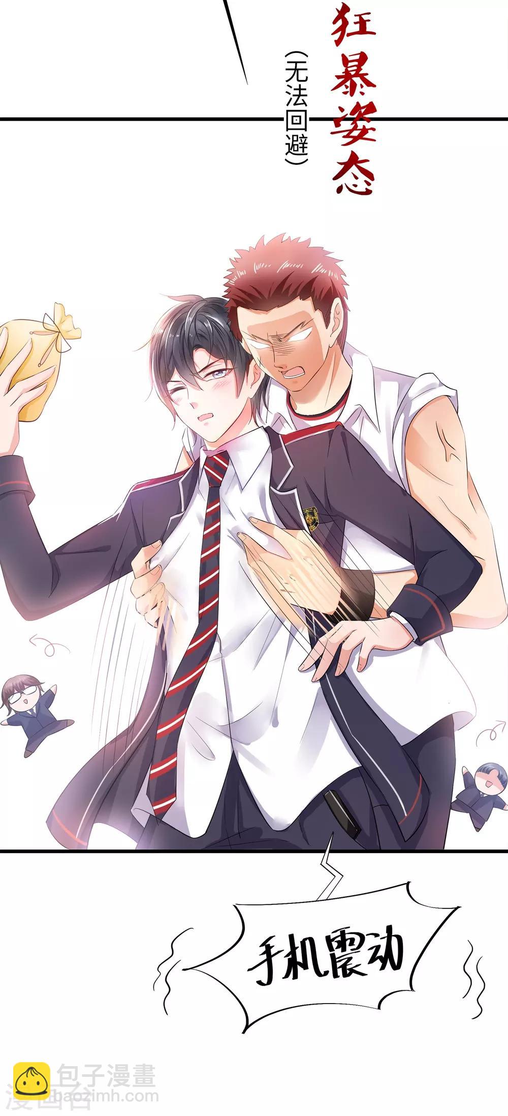 🍘无敌学霸系统 第18话 当代毕加索 第35页
