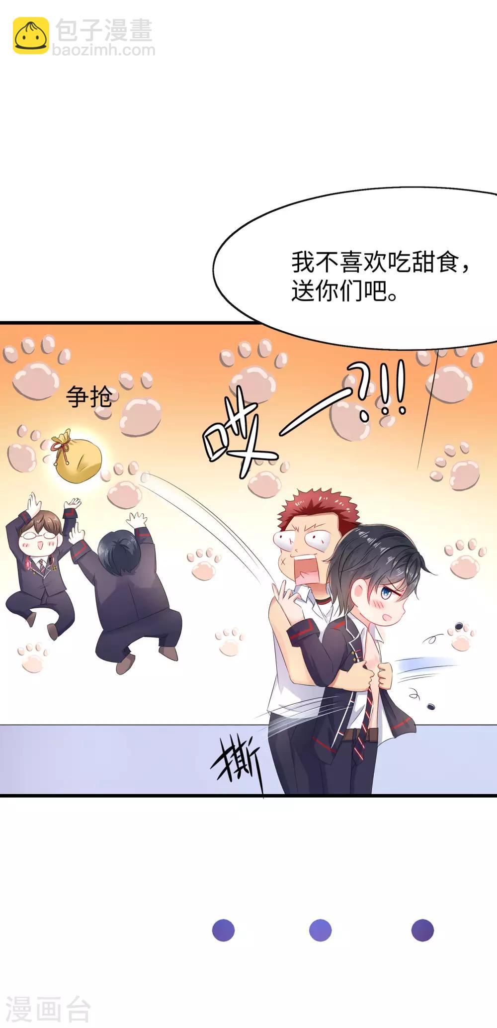 🍘无敌学霸系统 第18话 当代毕加索 第36页