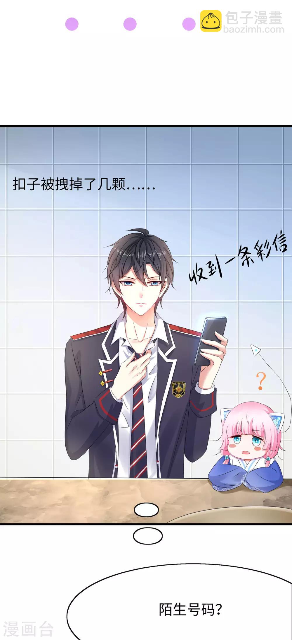 🍘无敌学霸系统 第18话 当代毕加索 第37页