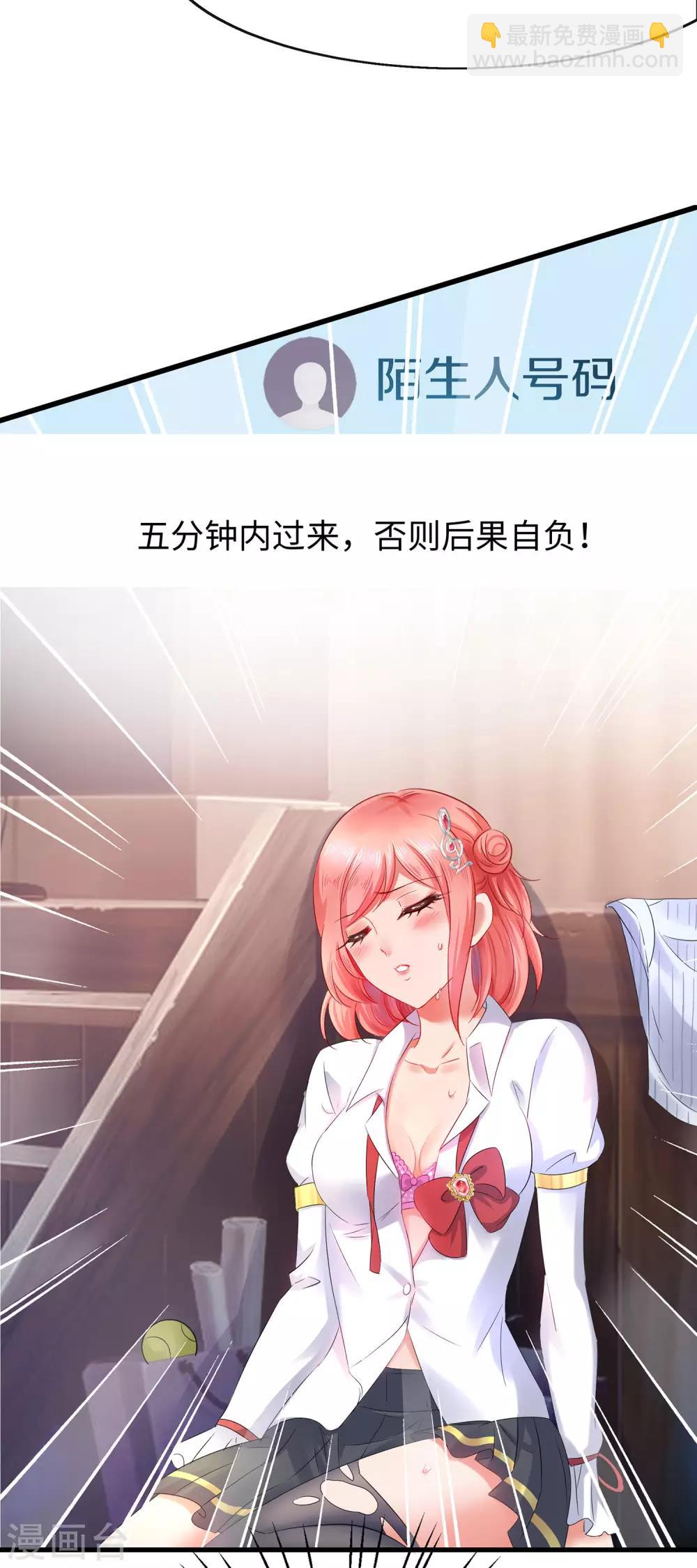 🍘无敌学霸系统 第18话 当代毕加索 第38页