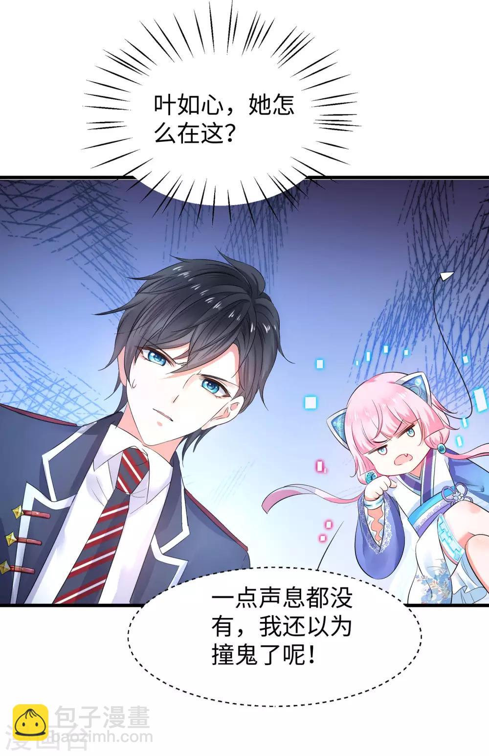 🍘无敌学霸系统 第18话 当代毕加索 第4页