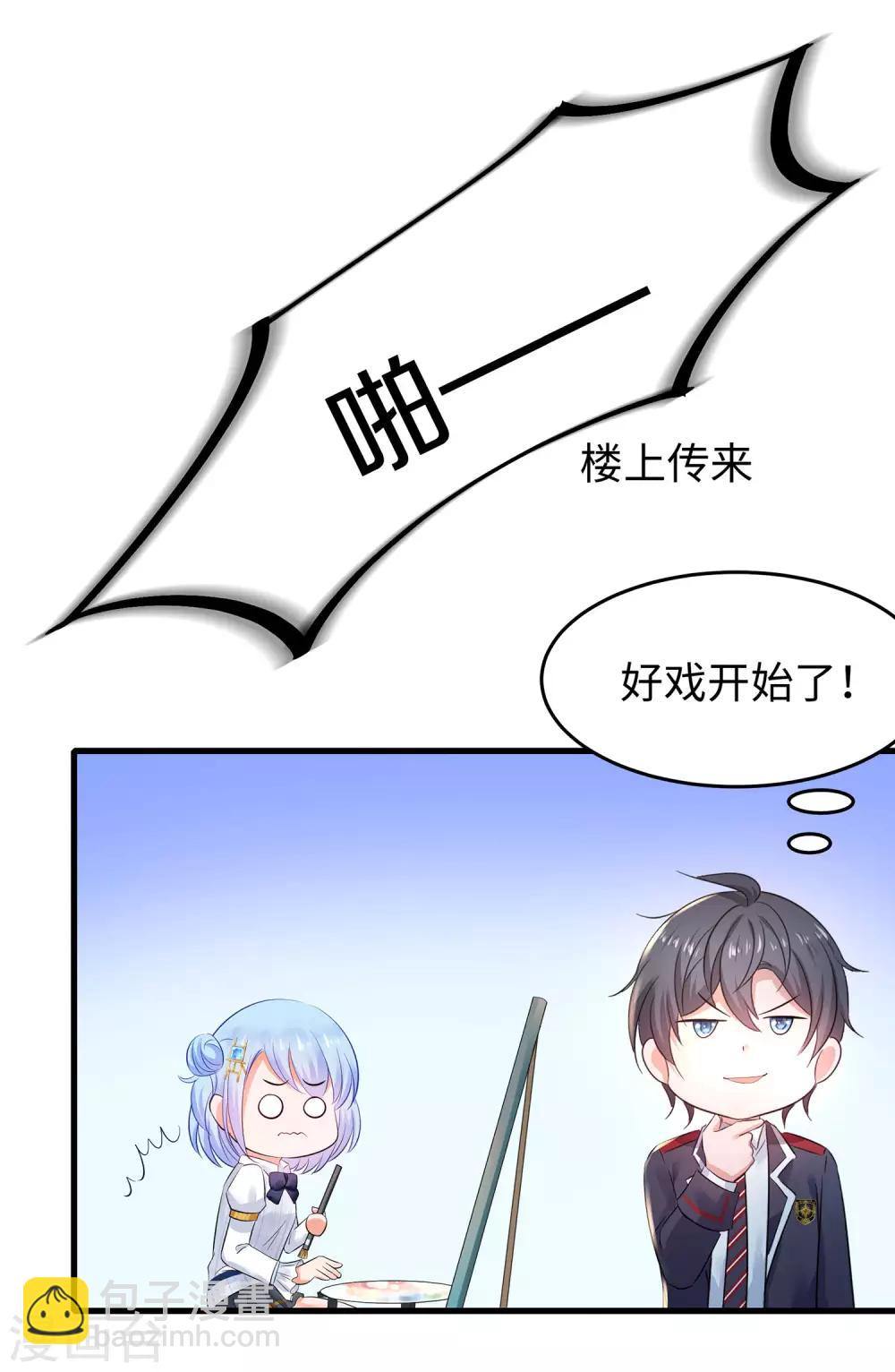 🍘无敌学霸系统 第18话 当代毕加索 第5页