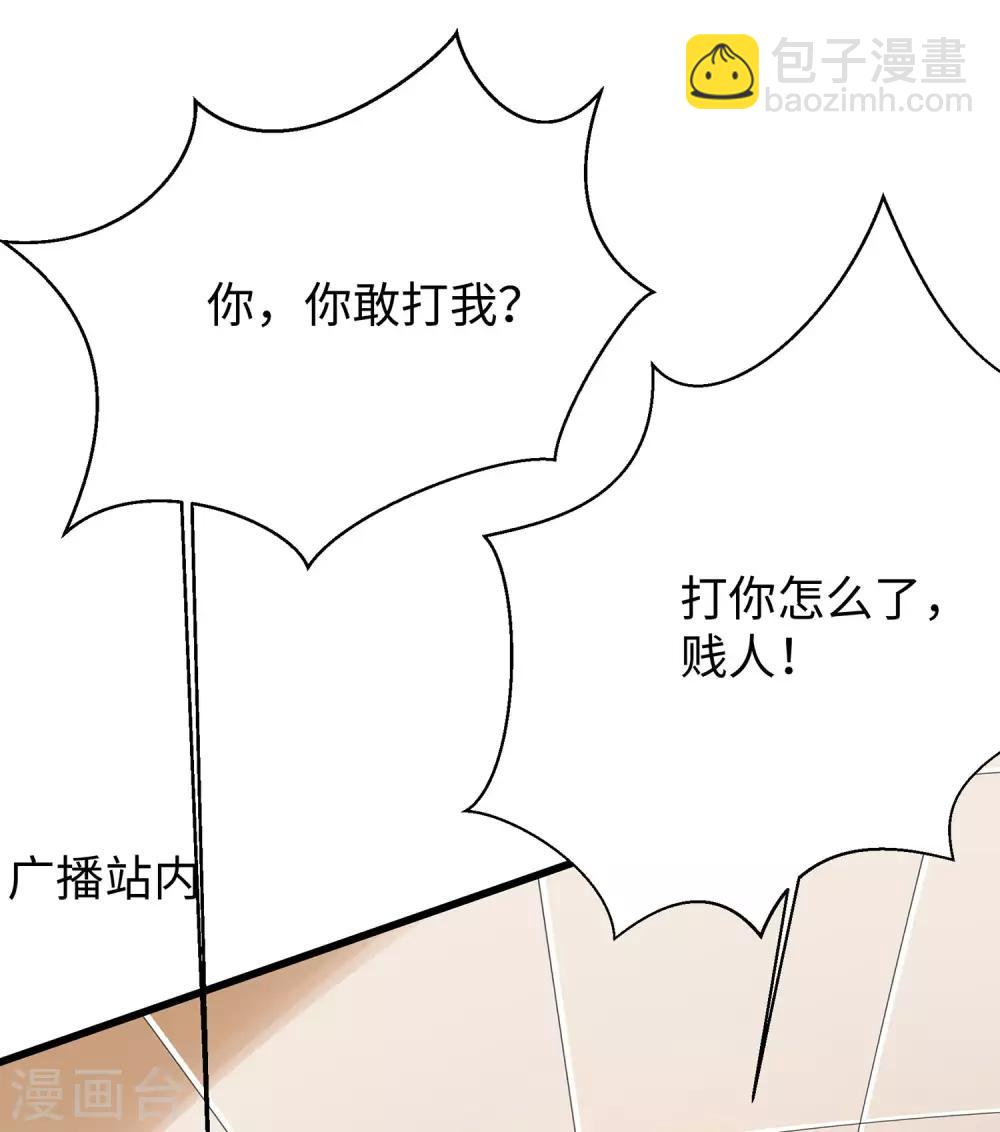 🍘无敌学霸系统 第18话 当代毕加索 第6页