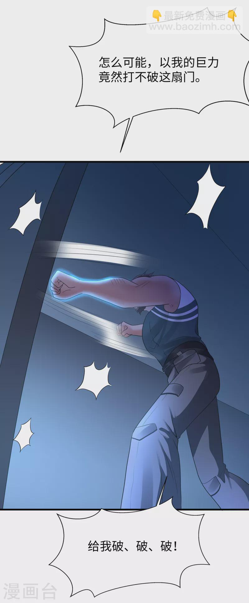 🍘无敌学霸系统 第162话 我爸没死！ 第10页