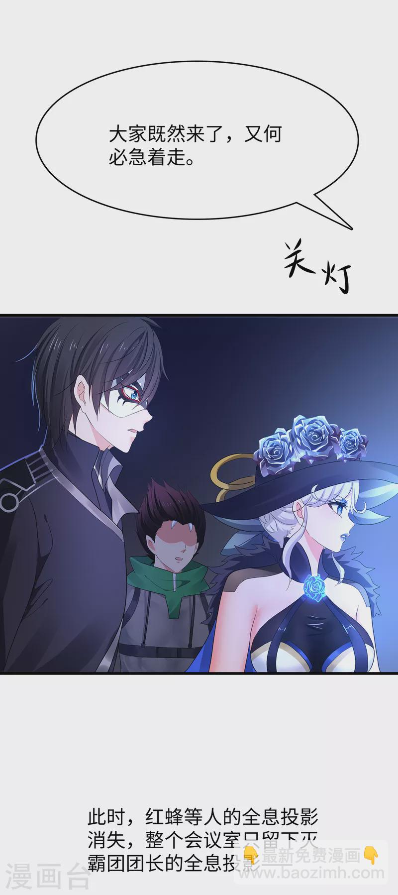 🍘无敌学霸系统 第162话 我爸没死！ 第13页