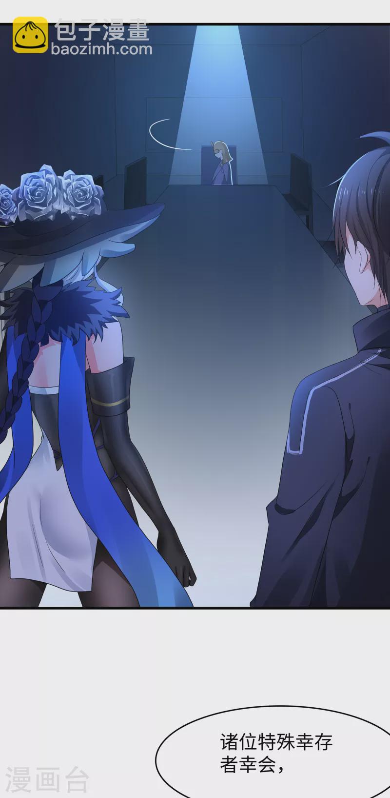 🍘无敌学霸系统 第162话 我爸没死！ 第14页
