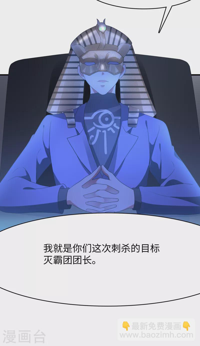 🍘无敌学霸系统 第162话 我爸没死！ 第15页