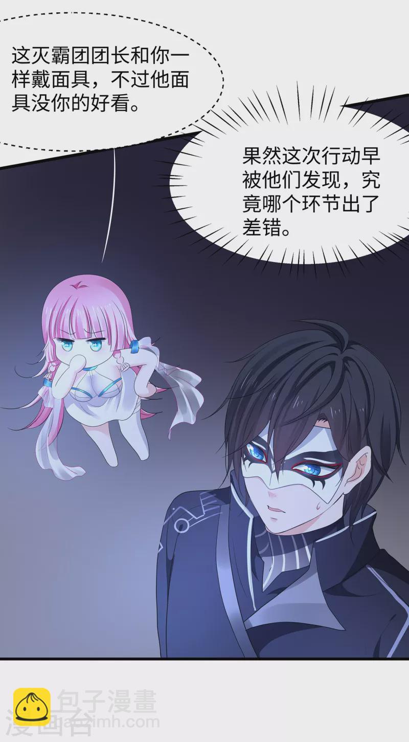 🍘无敌学霸系统 第162话 我爸没死！ 第16页