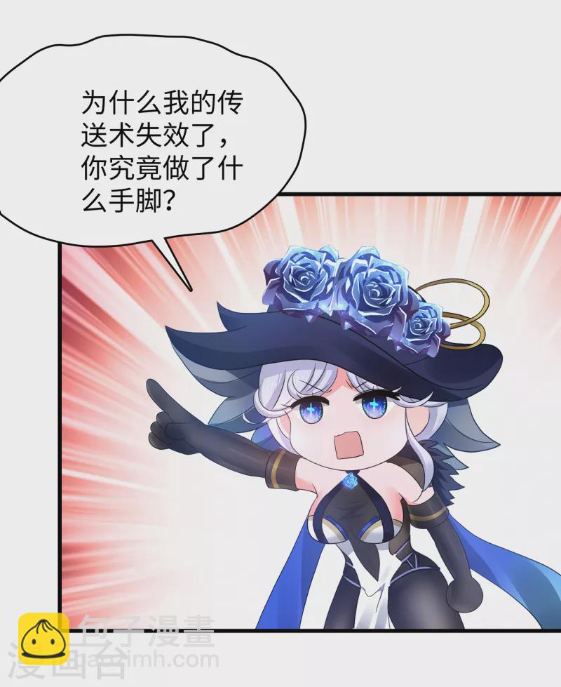 🍘无敌学霸系统 第162话 我爸没死！ 第18页