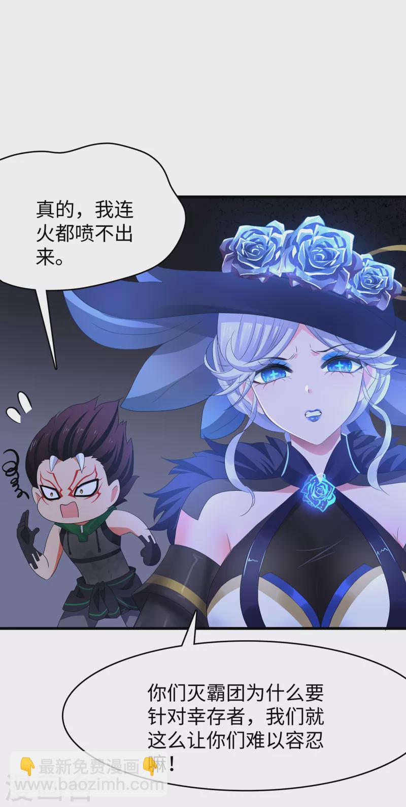 🍘无敌学霸系统 第162话 我爸没死！ 第20页
