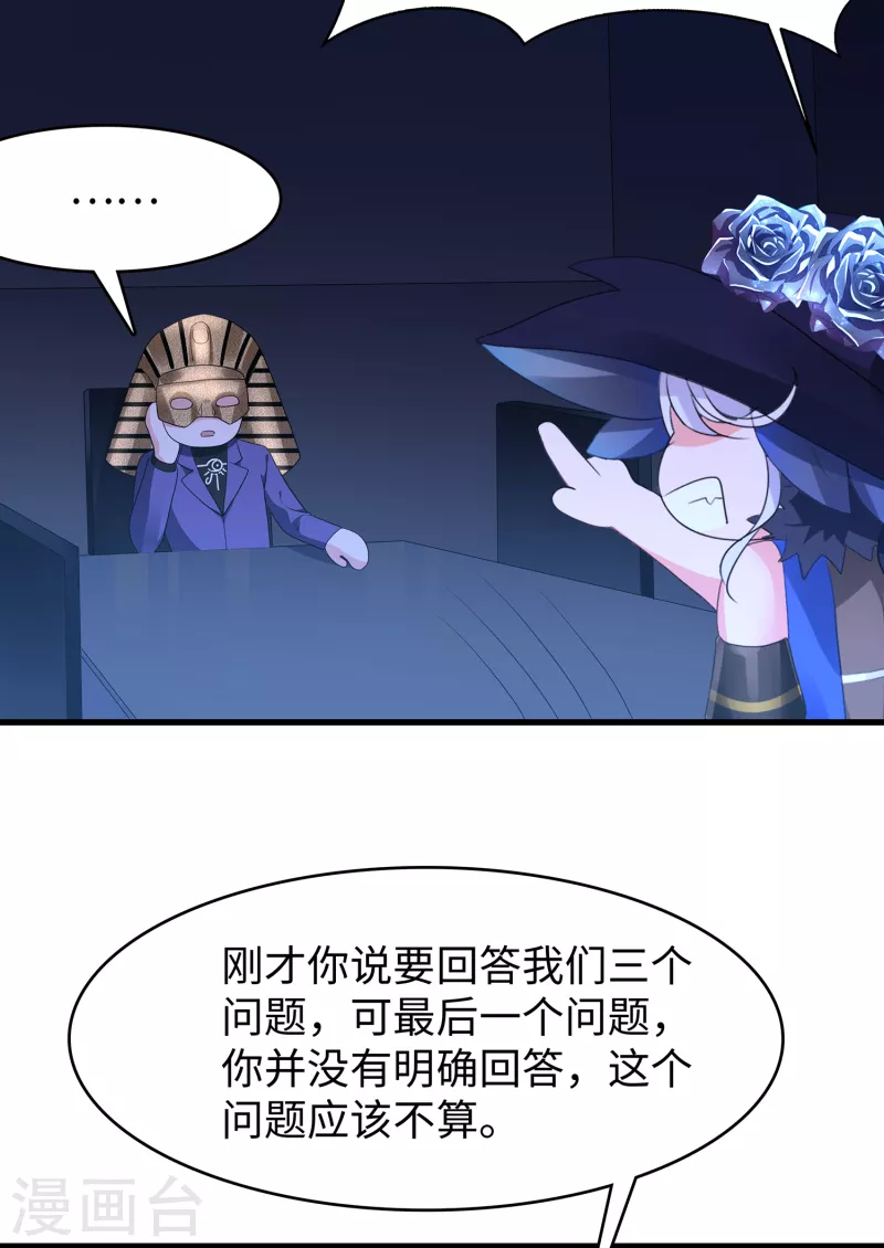 🍘无敌学霸系统 第162话 我爸没死！ 第25页