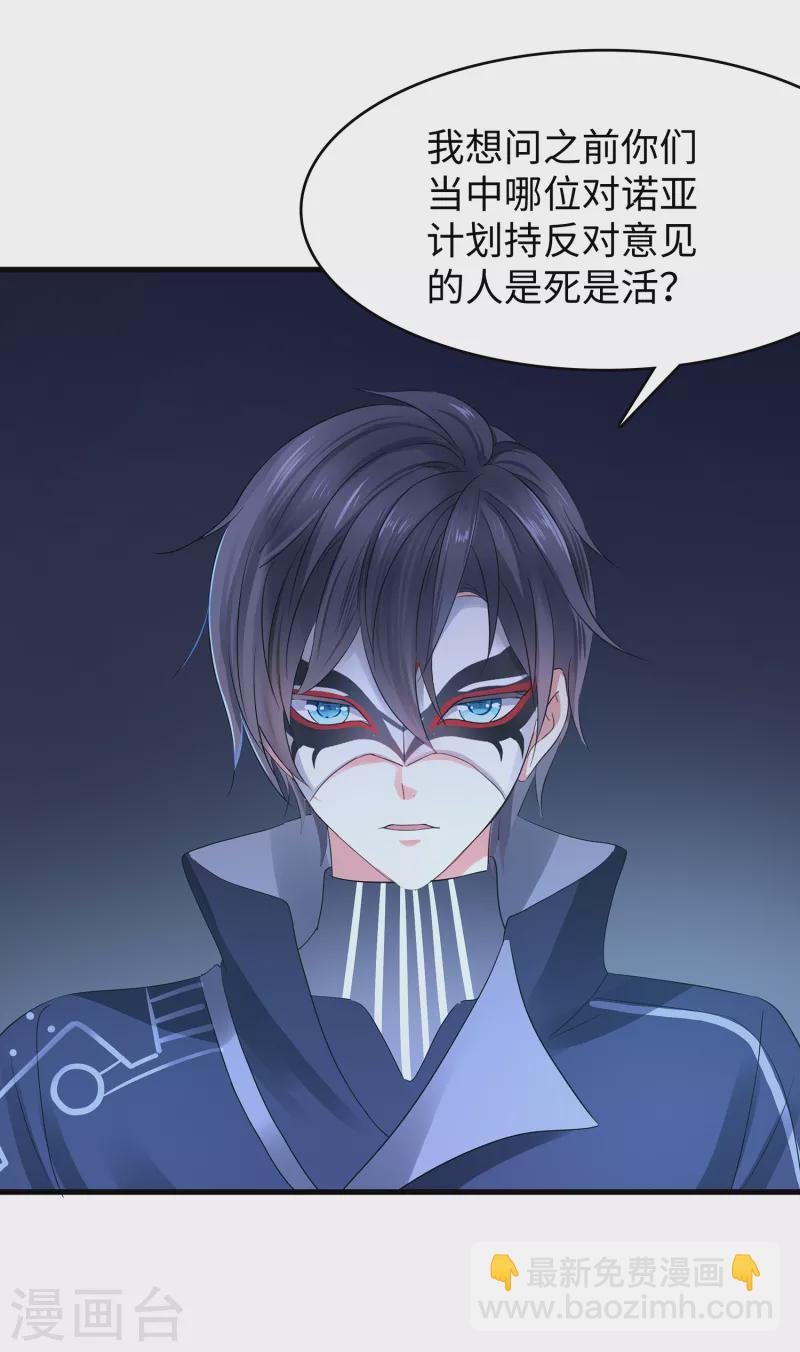 🍘无敌学霸系统 第162话 我爸没死！ 第27页