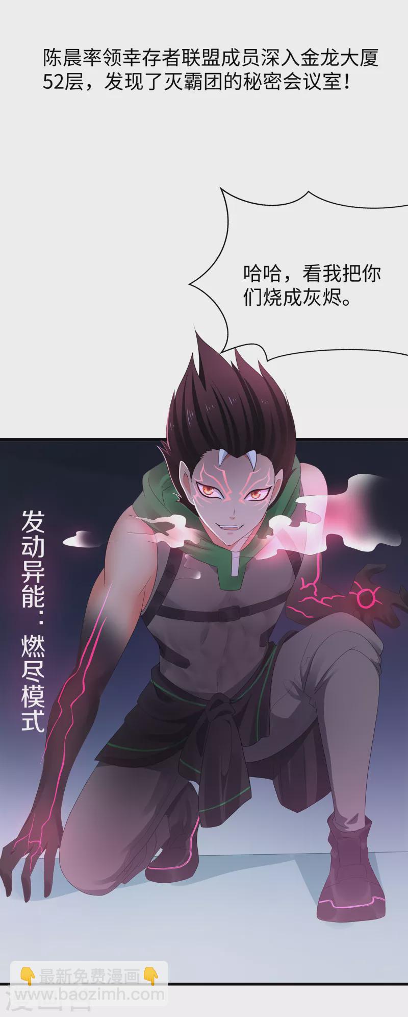 🍘无敌学霸系统 第162话 我爸没死！ 第3页