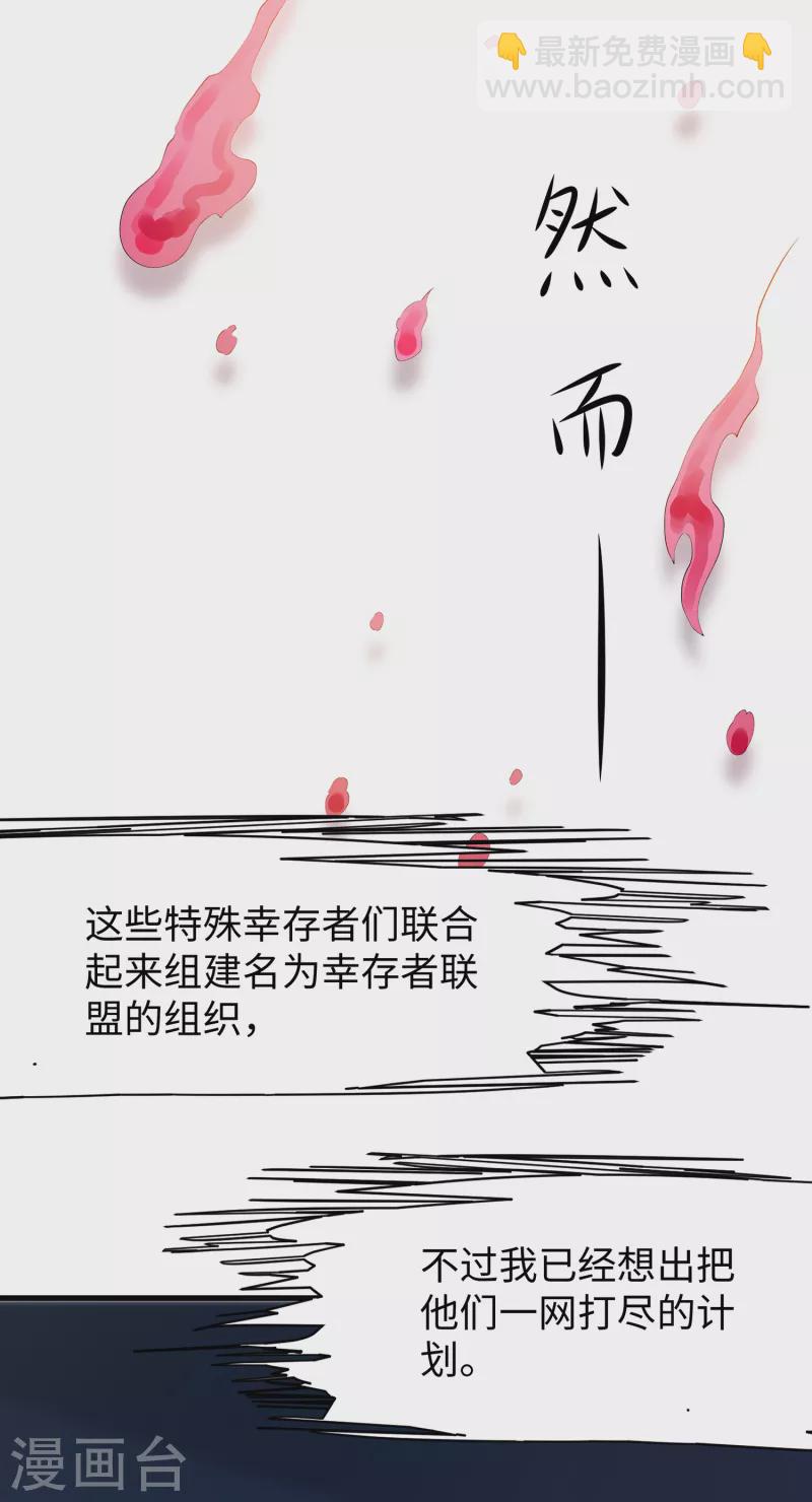 🍘无敌学霸系统 第162话 我爸没死！ 第5页