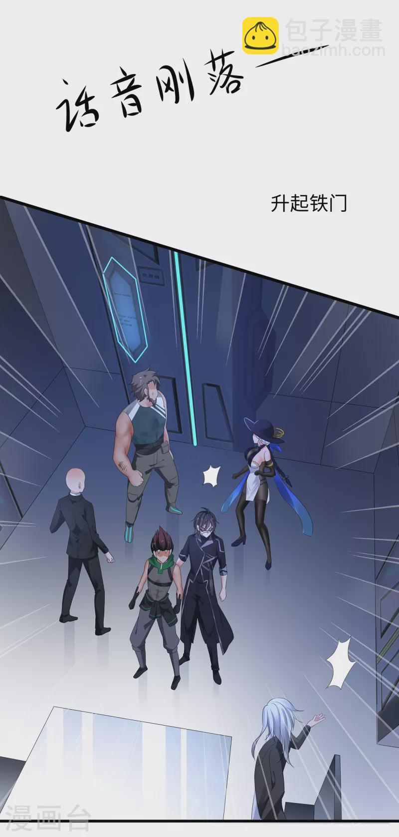 🍘无敌学霸系统 第162话 我爸没死！ 第8页