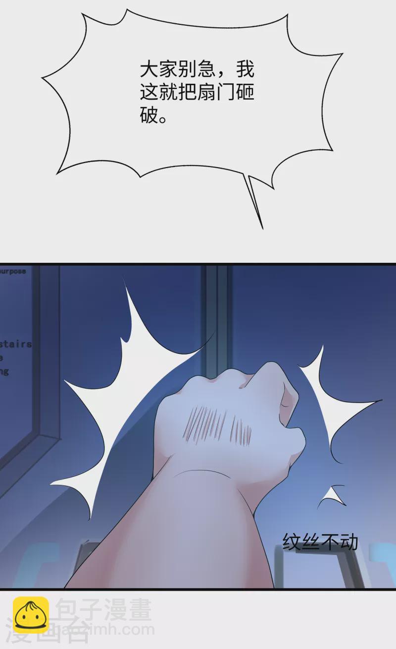 🍘无敌学霸系统 第162话 我爸没死！ 第9页