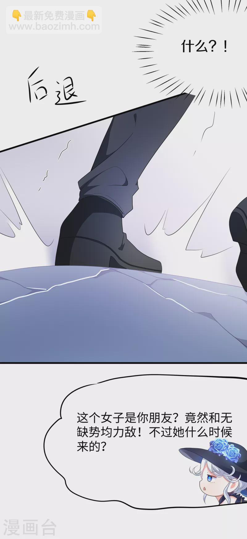 🍘无敌学霸系统 第164话 幸存者联盟被团灭了？ 第18页