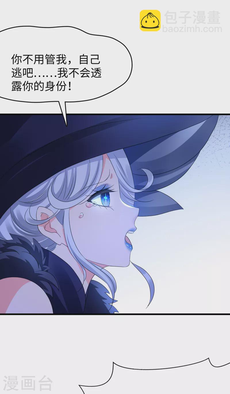 🍘无敌学霸系统 第164话 幸存者联盟被团灭了？ 第20页