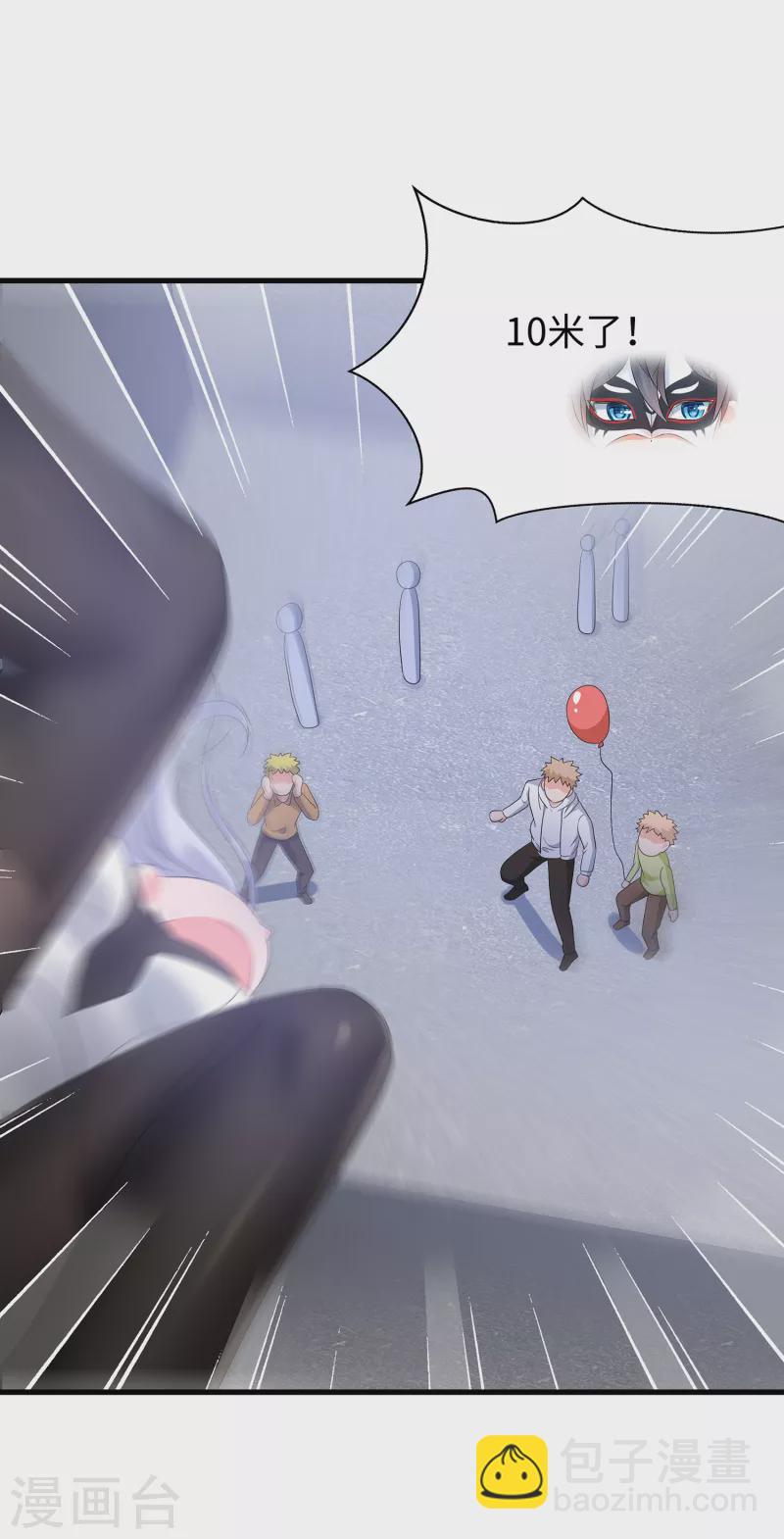🍘无敌学霸系统 第164话 幸存者联盟被团灭了？ 第26页