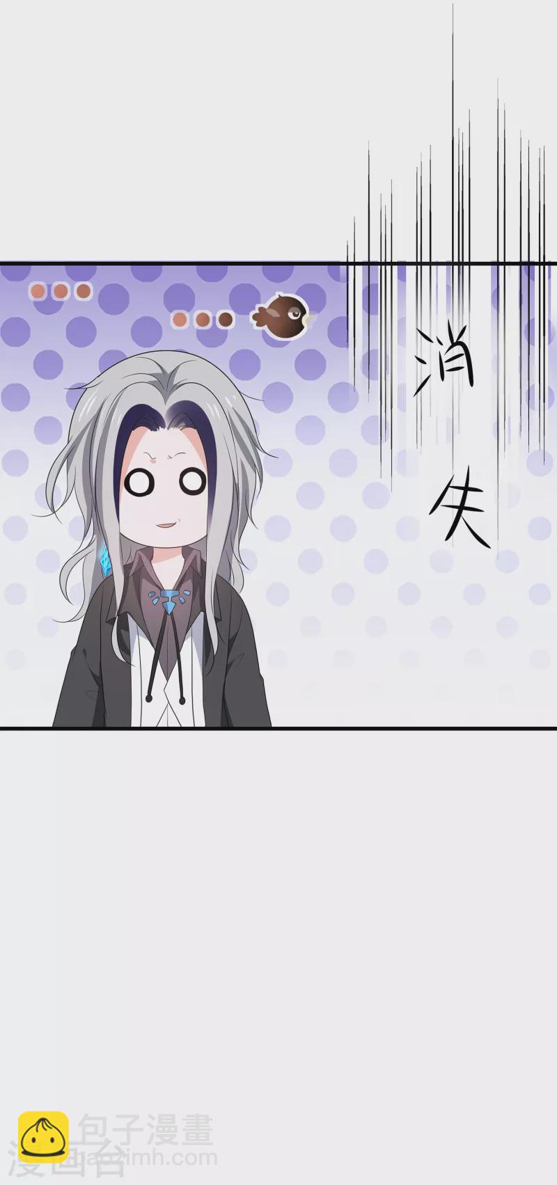 🍘无敌学霸系统 第164话 幸存者联盟被团灭了？ 第30页