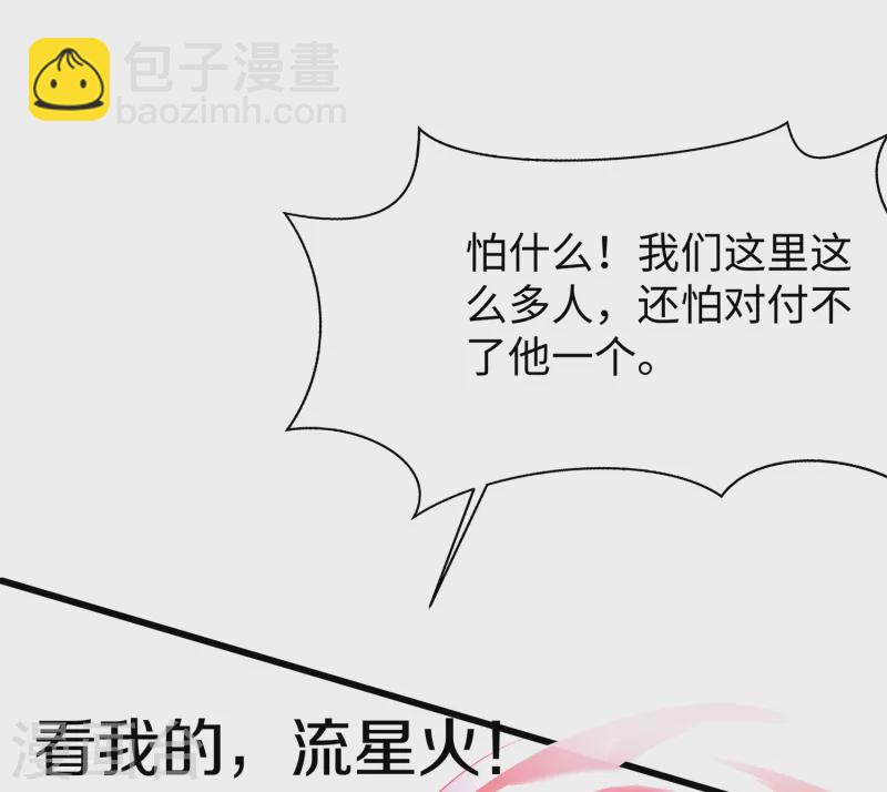 🍘无敌学霸系统 第164话 幸存者联盟被团灭了？ 第5页