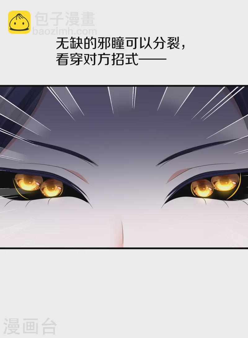 🍘无敌学霸系统 第164话 幸存者联盟被团灭了？ 第7页