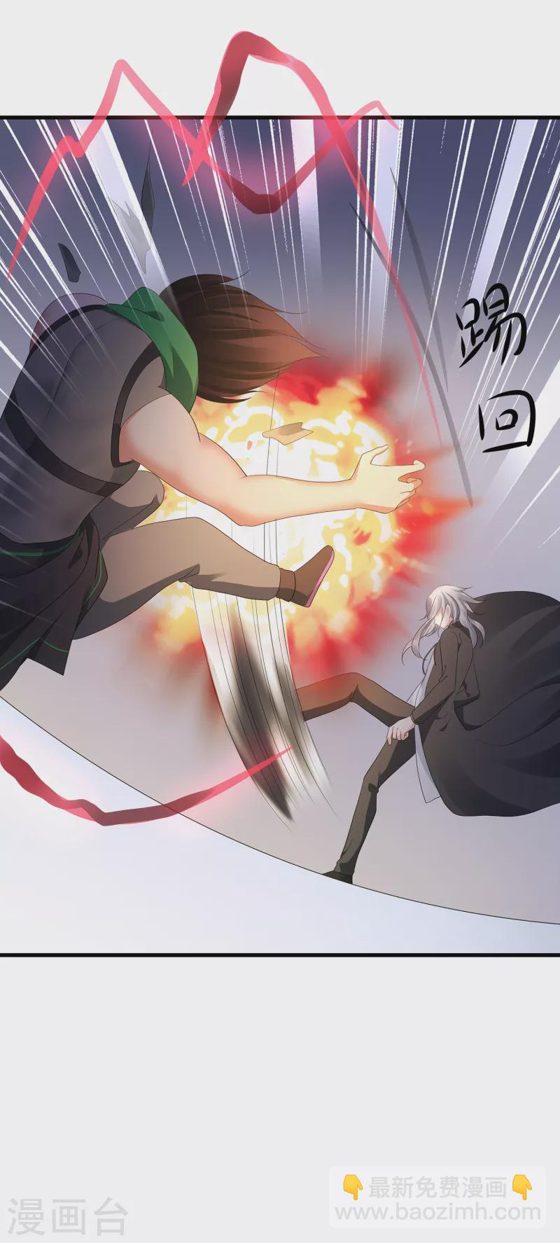 🍘无敌学霸系统 第164话 幸存者联盟被团灭了？ 第8页