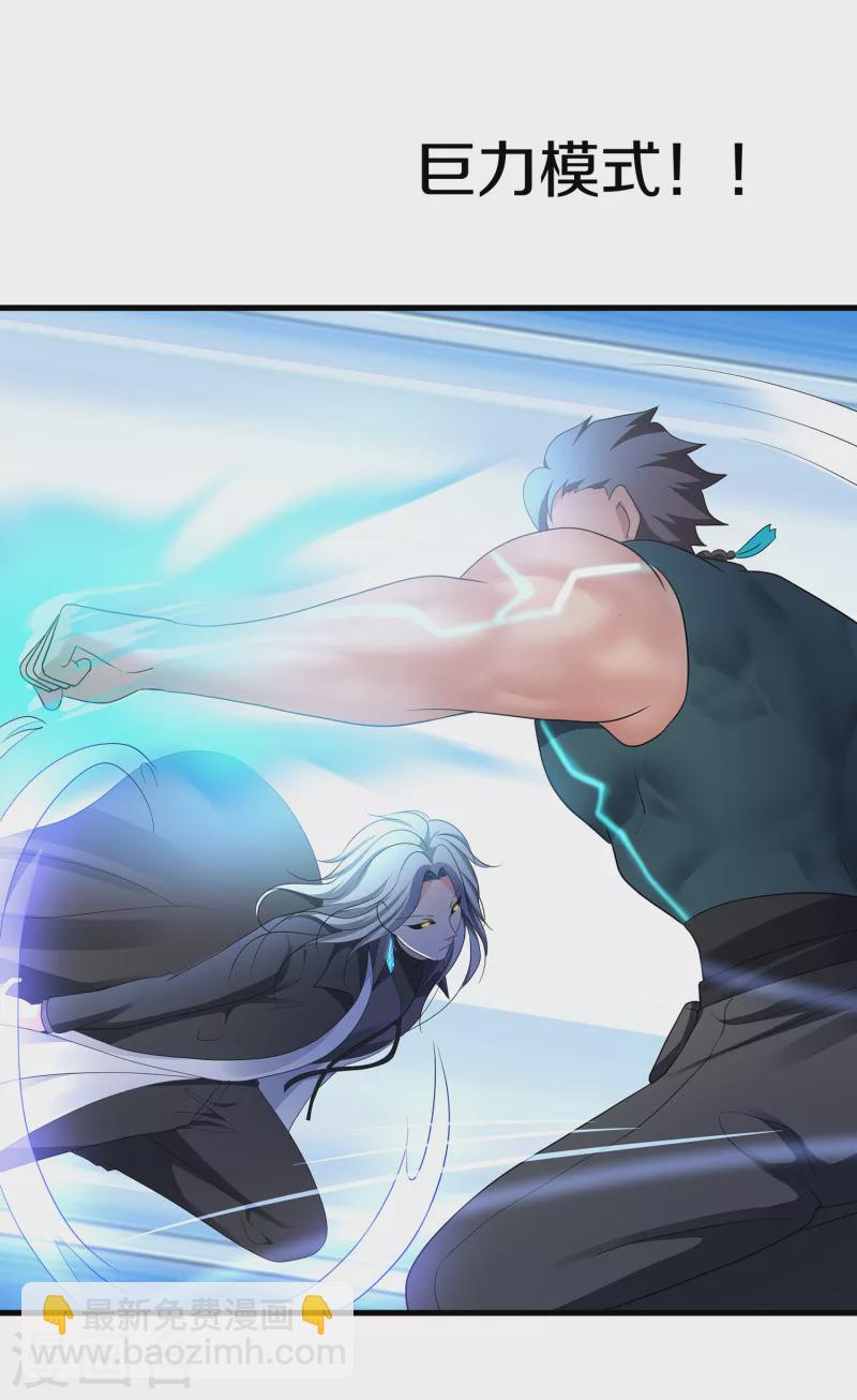 🍘无敌学霸系统 第164话 幸存者联盟被团灭了？ 第9页