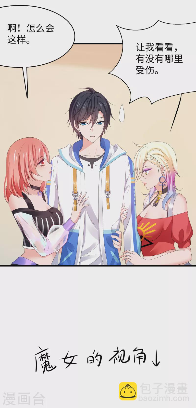 🍘无敌学霸系统 第166话 我们愿意做你的人！ 第10页