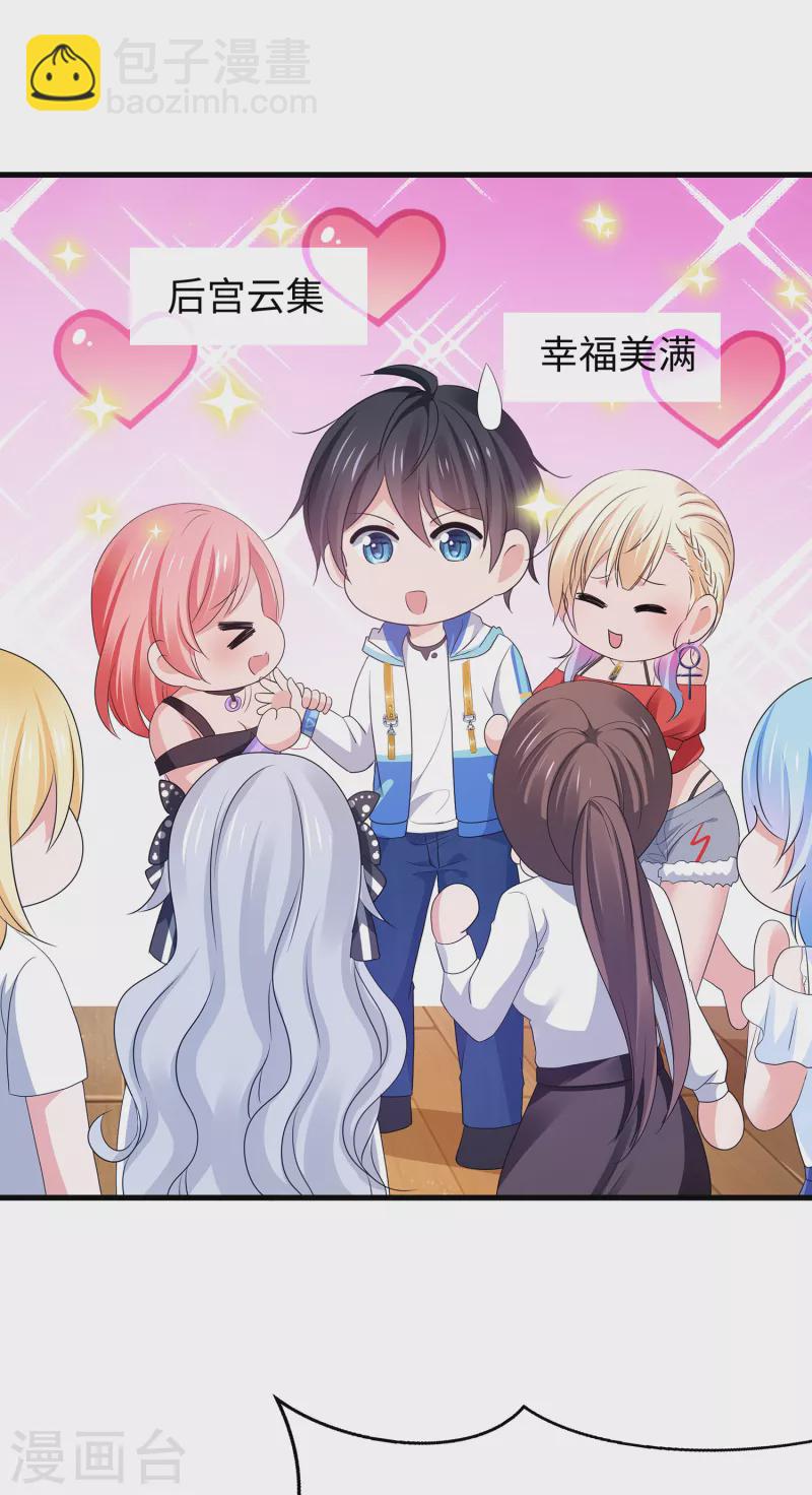 🍘无敌学霸系统 第166话 我们愿意做你的人！ 第11页