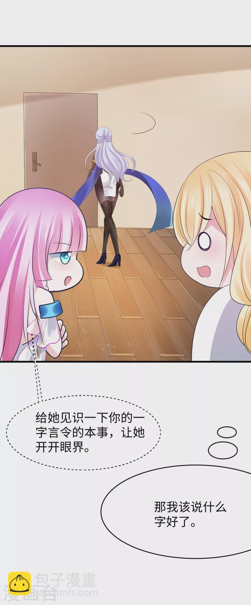 🍘无敌学霸系统 第166话 我们愿意做你的人！ 第13页