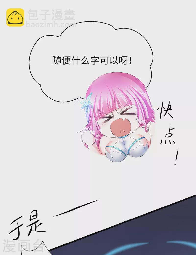 🍘无敌学霸系统 第166话 我们愿意做你的人！ 第14页