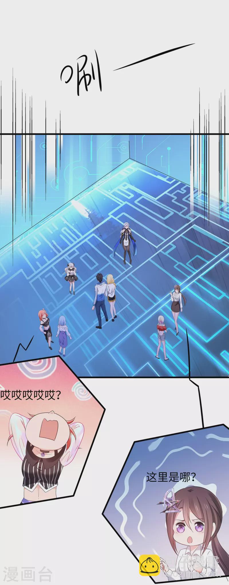 🍘无敌学霸系统 第166话 我们愿意做你的人！ 第19页