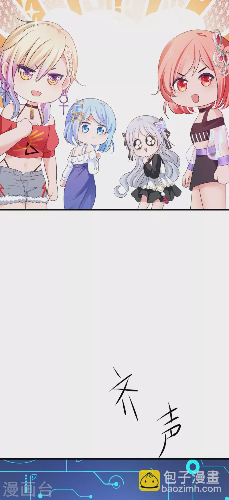 🍘无敌学霸系统 第166话 我们愿意做你的人！ 第30页