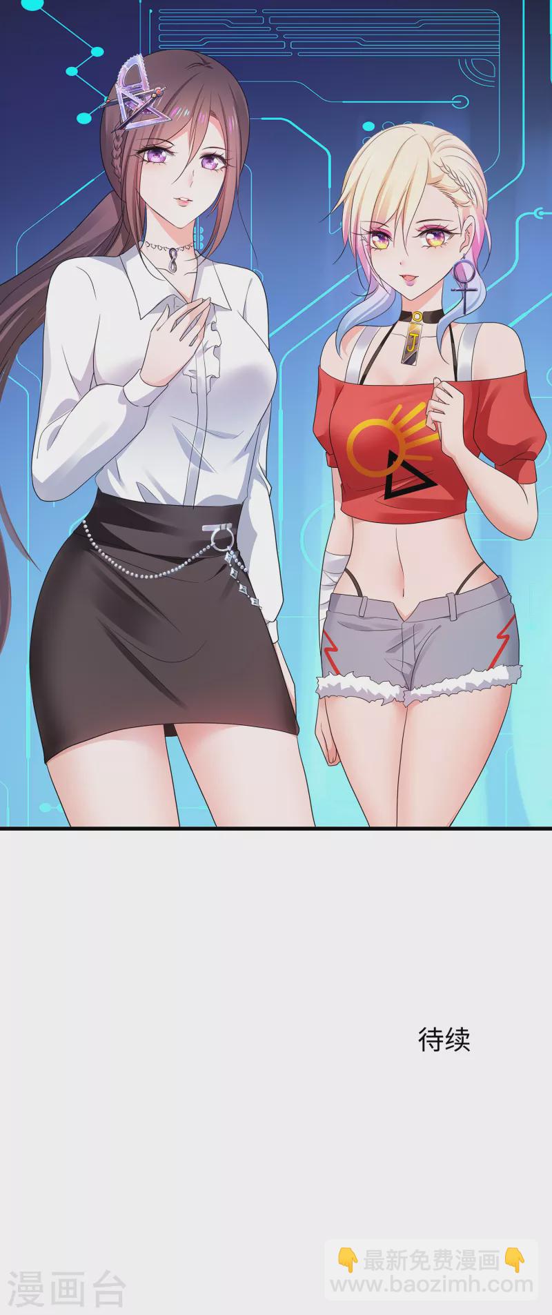 🍘无敌学霸系统 第166话 我们愿意做你的人！ 第32页