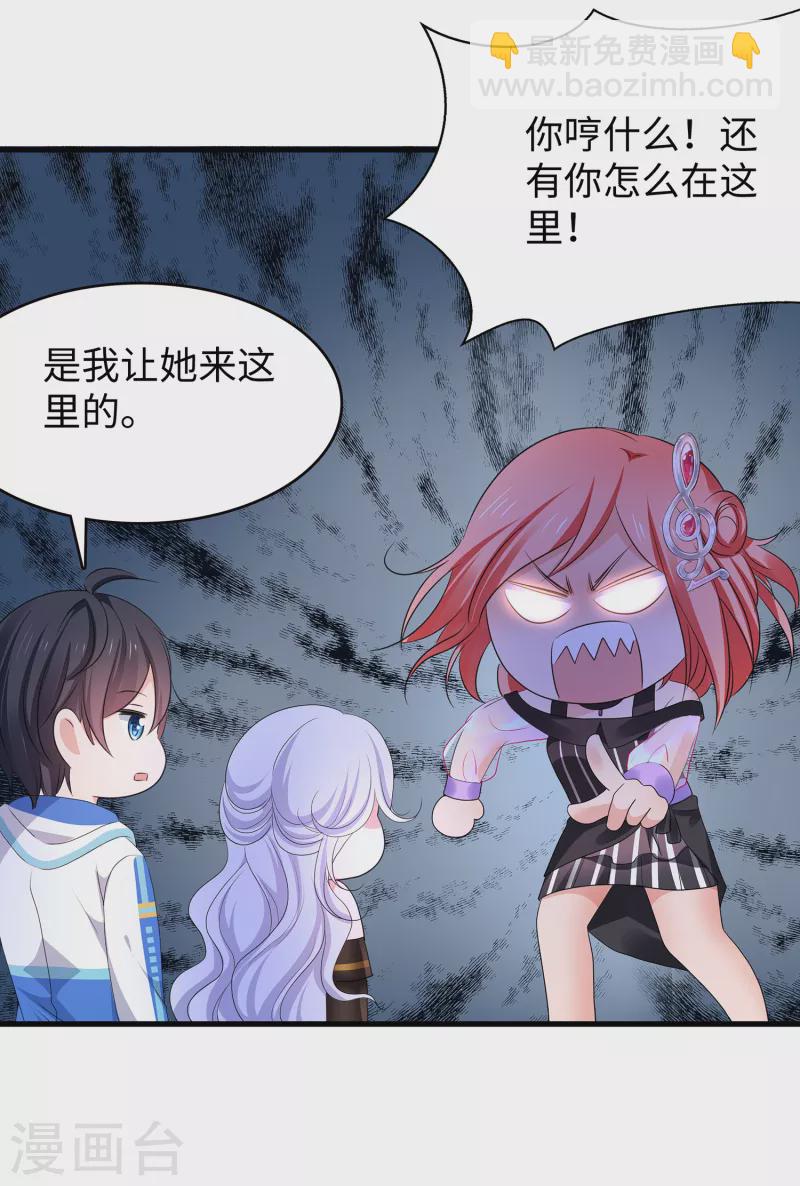 🍘无敌学霸系统 第166话 我们愿意做你的人！ 第6页