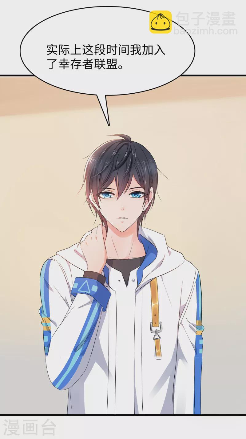 🍘无敌学霸系统 第166话 我们愿意做你的人！ 第7页