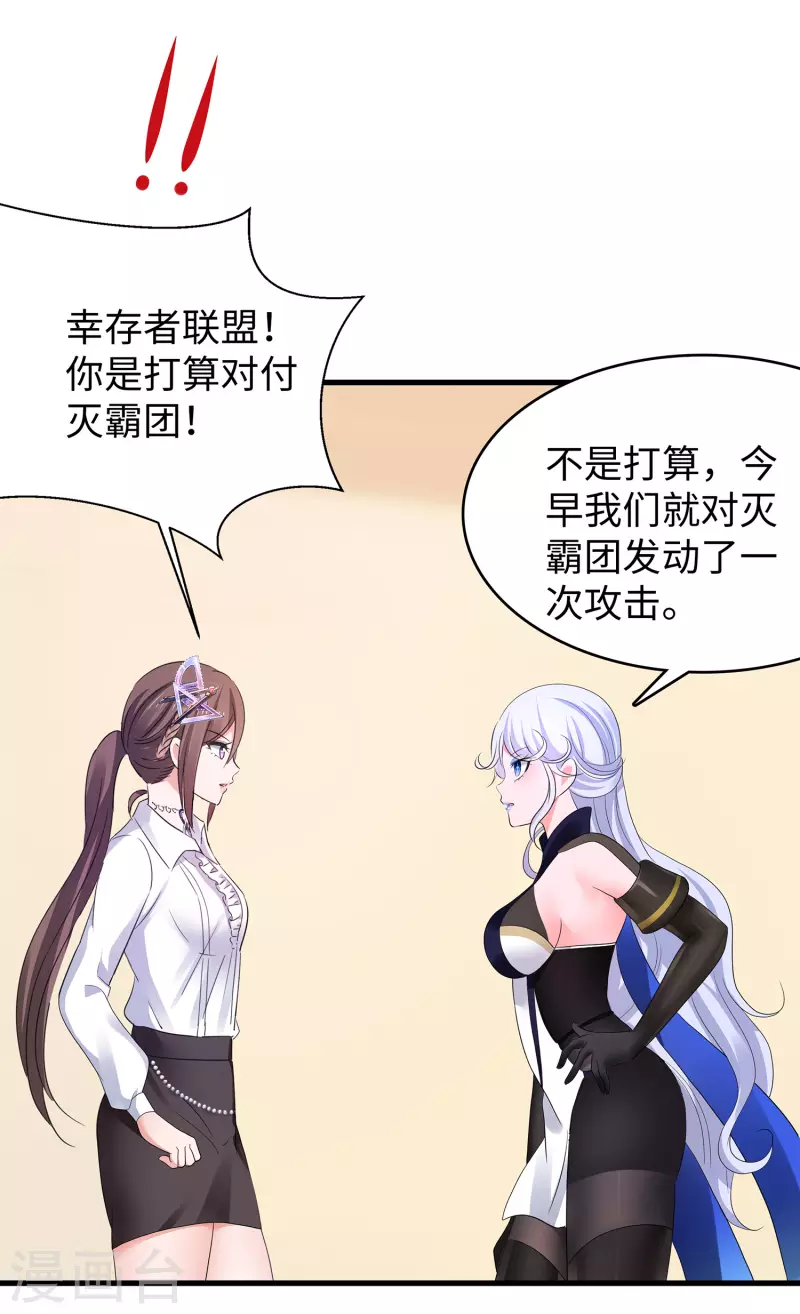 🍘无敌学霸系统 第166话 我们愿意做你的人！ 第8页