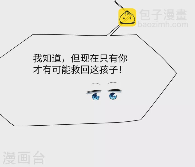 🍘无敌学霸系统 第168话 两大圣使出现！ 第12页