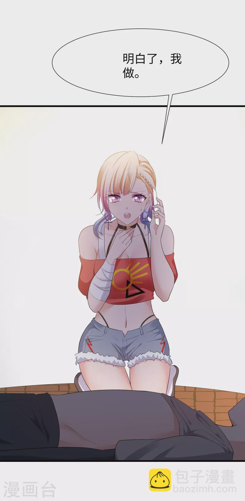 🍘无敌学霸系统 第168话 两大圣使出现！ 第13页
