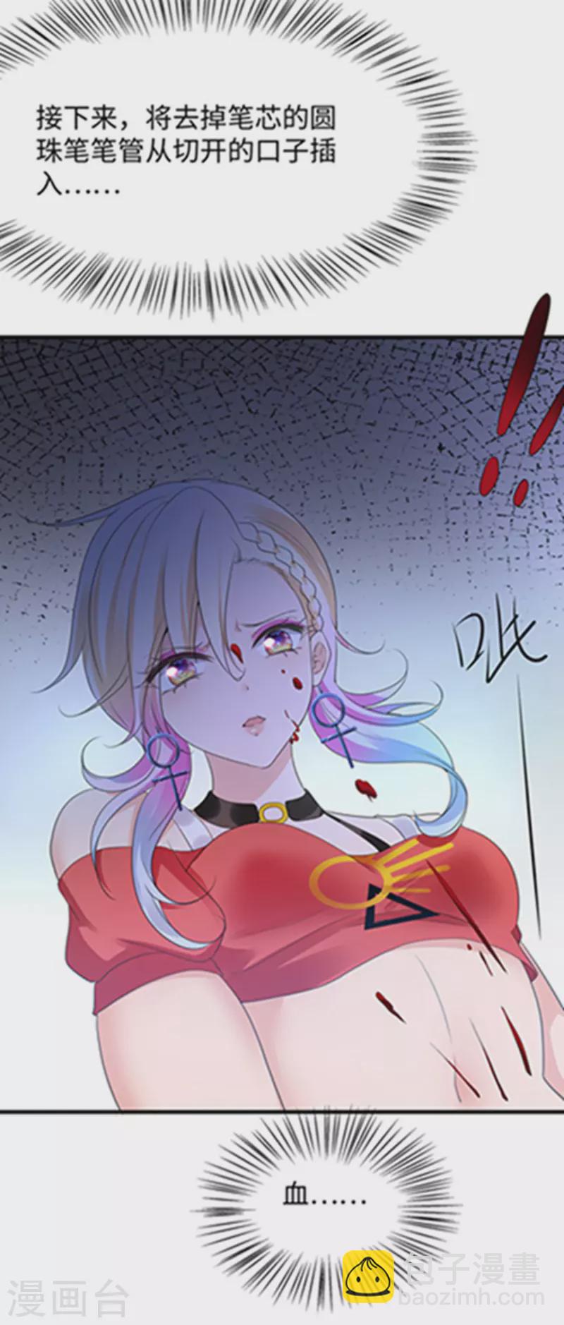 🍘无敌学霸系统 第168话 两大圣使出现！ 第16页