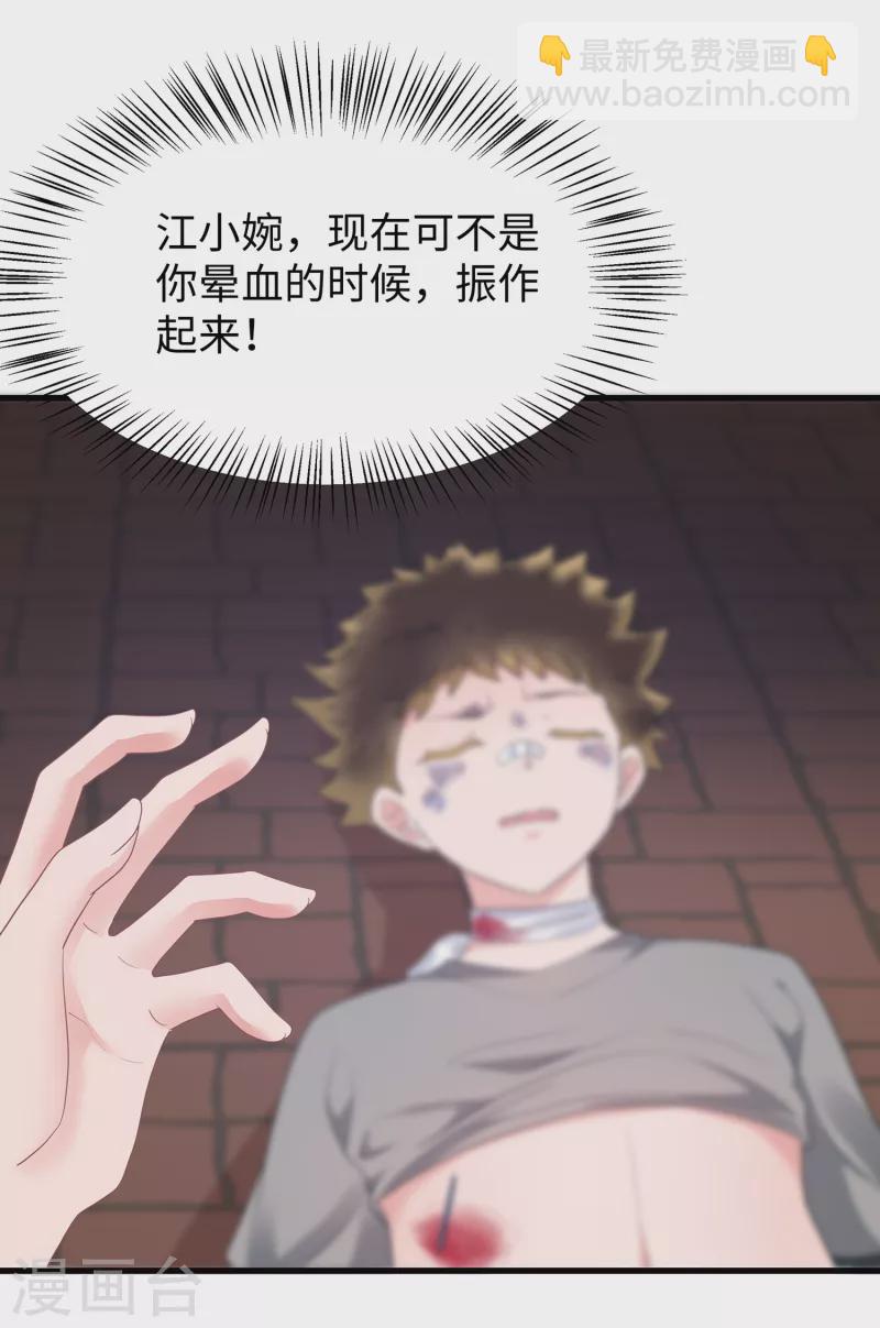 🍘无敌学霸系统 第168话 两大圣使出现！ 第17页